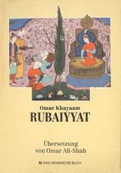 book cover of Omar Khayyams Rubaiyat by John Heath-Stubbs|Omar Khayyâm|Peter Avery