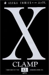 book cover of X, 12 (第12巻) by CLAMP
