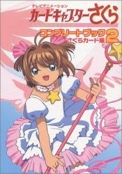 book cover of Card Captor Sakura Complete Book 2 [テレビアニメーションカードキャプターさくらコンプリート? by CLAMP