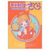 book cover of Card Captor Sakura Memorial Book by Clamp (manga artists)