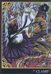 book cover of XXXHOLIC, Volume 04 by CLAMP