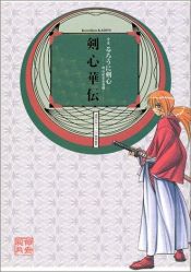 book cover of Kenshin Kaden by Nobuhiro Watsuki