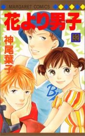 book cover of Boys Over Flowers - Volume 32 by Yoko Kamio