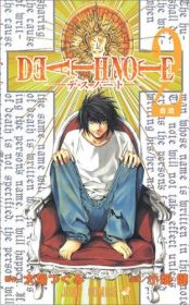 book cover of DEATH NOTE デスノート(2) by Takeshi Obata|Tsugumi Ohba