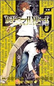 book cover of DEATH NOTE デスノート (5) by Takeshi Obata|Tsugumi Ohba