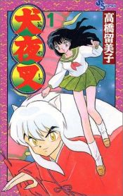 book cover of InuYasha, Vol. 1 (1997) Japanese Edition by 高橋 留美子