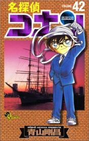 book cover of Detective Conan [Shonen Sunday] Vol. 42 (Meitantei Konan) (in Japanese) by 青山 剛昌