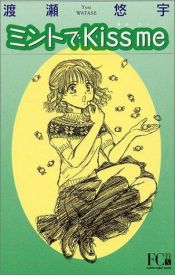 book cover of ミントでKiss me (少コミフラワーコミックス―渡瀬悠宇傑作集) by Yû Watase