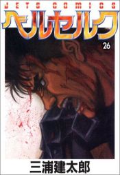 book cover of Berserk 26 by Miura Kentaro