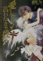 book cover of Okane ga Nai -- Aishiterutte Iwanakya Korosu: Fanbook by Tooru Kousaka