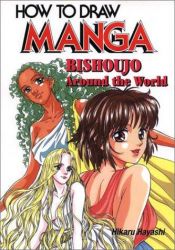 book cover of How To Draw Manga Volume 22: Bishoujo Around The World (How to Draw Manga) by Hikaru Hayashi