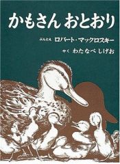 book cover of Make Way for Ducklings by ロバート・マックロスキー