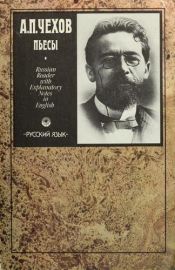 book cover of Anton Chekhov's Plays by Антон Павлович Чехов