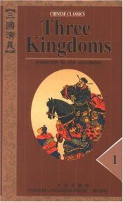 book cover of Three Kingdoms : Volume 3 by Luo Guanzhong