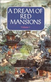 book cover of A Dream of Red Mansions (Volume I) by Cao Xueqin