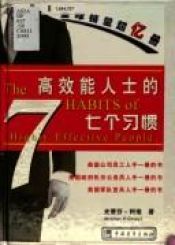 book cover of The 7 Habits of Highly Effective People - PRC Edition 高效能人士的七个习惯 by 史蒂芬·柯维