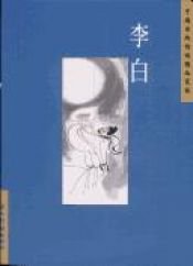 book cover of 李白 by Po Li