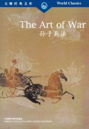 book cover of 孙子兵法 by Sun Tsu|Wu Tzu|孙武