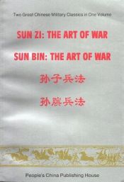 book cover of Sun Zi: The Art of War & Sun Bin: The Art of War (Chinese by Sun Pin