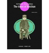 book cover of The Times of Botchan, Vol. 4 by Jiro Taniguchi