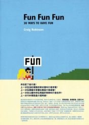 book cover of Fun fun fun by Craig Robinson