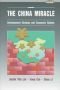The China Miracle: Development Strategy and Economic Reform (A Friedman lecture fund monograph)
