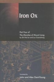 book cover of Iron Ox: Part IV of the "Marshes of Mount Liang" by Shi Nai'an and Luo Guanzhong (The Marshes of Mount Liang) by Shi Nai'an