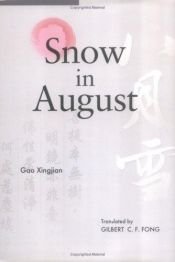 book cover of Snow in August ('Ba yue xue', in traditional Chinese, NOT in English) by جاو كسينغجيان