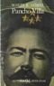 Pancho Villa: Lecturas 94 Mexicanas