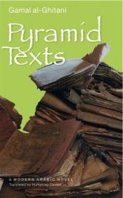book cover of Pyramid Texts: A Modern Arabic Novel by Gamal El-Ghitani