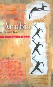 book cover of Anubis: A Desert Novel (In Arabic) by Ibrahim al-Koni