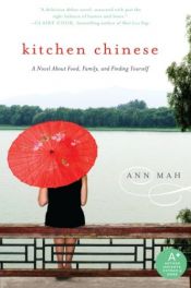 book cover of Kitchen Chinese: A Novel About Food, Family, and Finding Yourself by Ann Mah