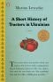 Кратка история на тракторите (на украински)