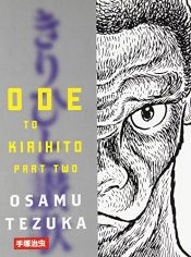 book cover of Ode to Kirihito, Part Two by Osamu Tezuka