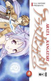 book cover of Arata Kangatari 01 by Yû Watase