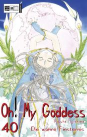 book cover of ああっ女神さまっ（40） (アフタヌーンKC) by Kosuke Fujishima