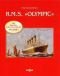 R.M.S. Olympic. Das legendäre Schwesterschiff der 'Titanic'