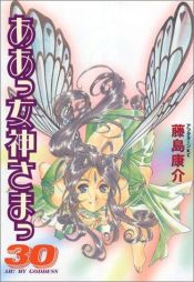 book cover of Oh My Goddess, Volume 30 by Kosuke Fujishima