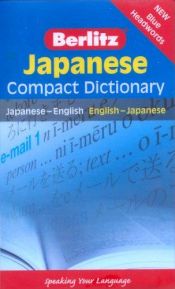 book cover of Japanese (Berlitz Compact Dictionary S.) by Berlitz