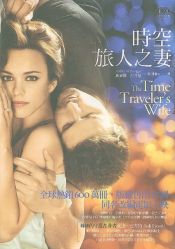 book cover of 时空旅人之妻 by 奥黛丽·尼芬格
