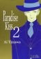 Paradise Kiss: Volume 02