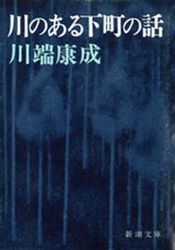 book cover of Příběh z dolního města na řece by Yasunari Kawabata