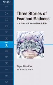 book cover of Three Stories of Fear and Madness―エドガー・アラン・ポー傑作短編集 (洋販ラダーシリーズ) by マイケル ブレーズ|マイケル・ブレーズ|ედგარ ალან პო