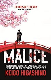 book cover of Malice by Keigo Higashino (2015-02-05) by Keigo Higashino