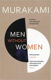 book cover of [By Haruki Murakami ] Men Without Women: Stories (Paperback)【2018】by Haruki Murakami (Author) by unknown author