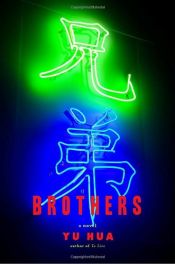 book cover of Brothers by Yu Hua