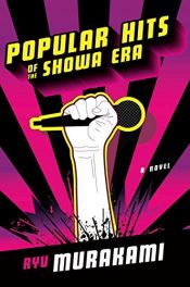 book cover of Popular hits of the Showa era by Рю Мураками