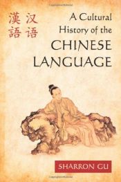 book cover of A Cultural History of the Chinese Language by Sharron Gu