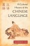 A Cultural History of the Chinese Language