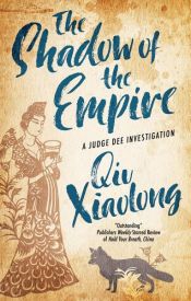 book cover of The Shadow of the Empire by Qiu Xiaolong
